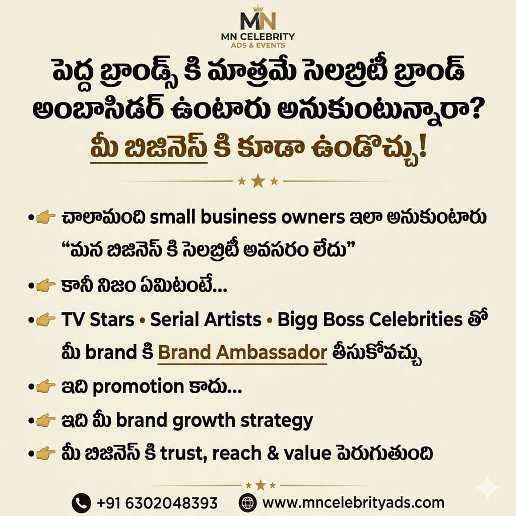 Celebrity Brand Ambassador